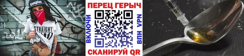 Героин хмурый Холм