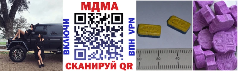 МДМА VHQ купить закладку Холм